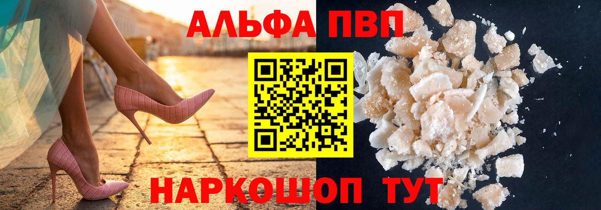 A PVP мука  Альфа ПВП Соль  APVP  купить наркоту  Йошкар-Ола  Вход с VPN 