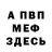 МЕТАДОН VHQ Naim Akhmedov
