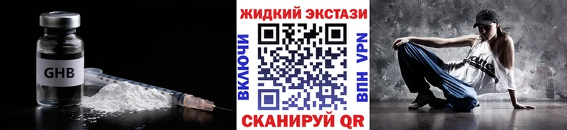Бутират жидкий экстази мега ТОР Йошкар-Ола наркотики