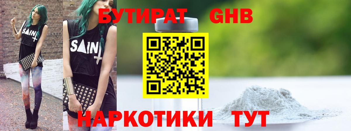 Йошкар-Ола  Бутират BDO  Вход с VPN 