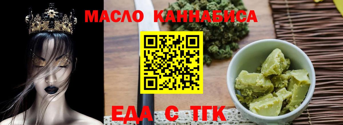 Йошкар-Ола  Печенье с ТГК марихуана  Вход с VPN 