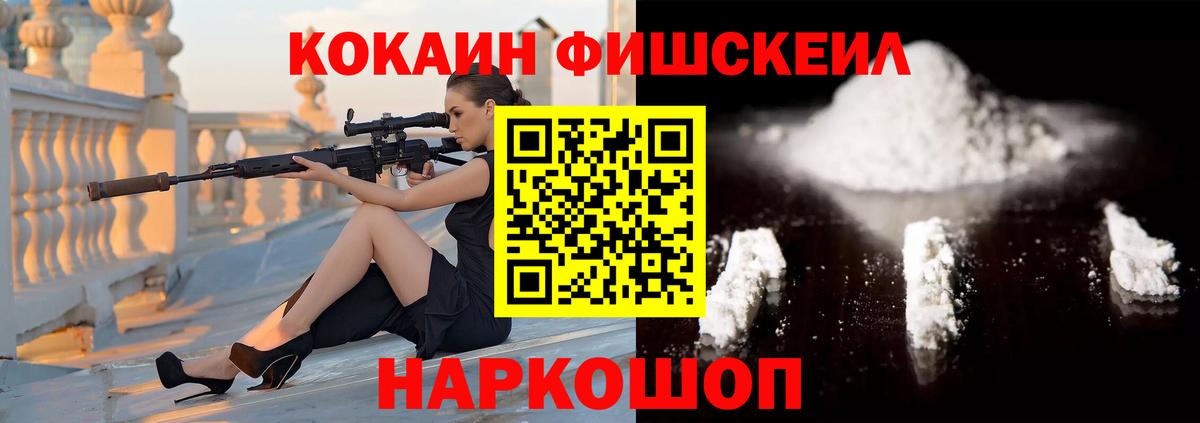 Йошкар-Ола  COCAIN Перу  наркотики  Вход с VPN  COCAIN 99% 