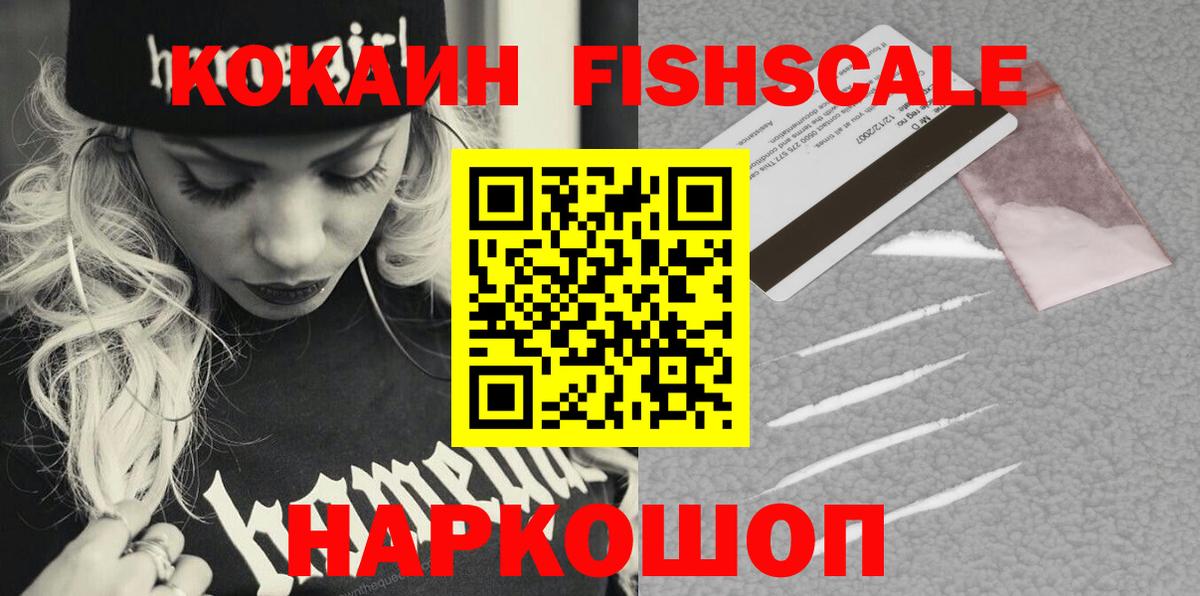 Кокаин 98% Йошкар-Ола