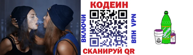 Codein Purple Drank  Йошкар-Ола 