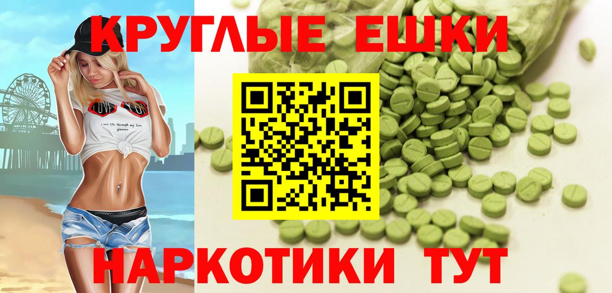 omg   ЭКСТАЗИ круглые  Ecstasy круглые  Вход с VPN  Йошкар-Ола  Экстази 