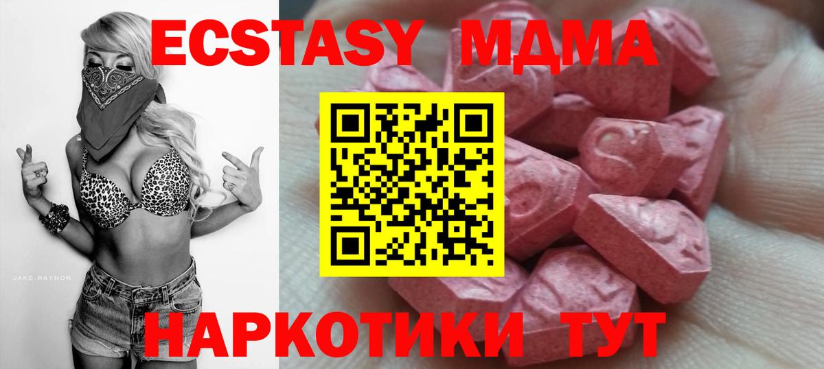 Ecstasy 99% Йошкар-Ола