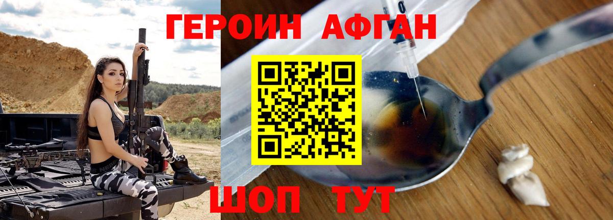ГЕРОИН гречка Йошкар-Ола