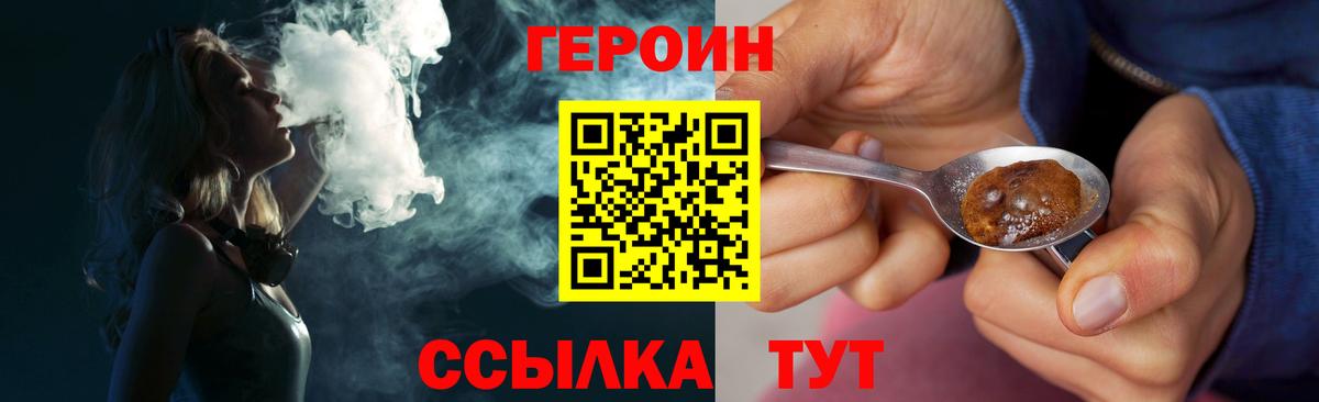 ГЕРОИН гречка  Вход с VPN  ГЕРОИН  Йошкар-Ола 
