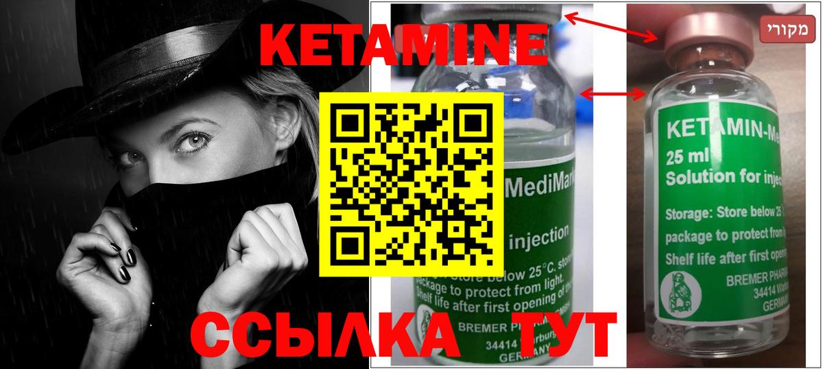 Кетамин VHQ  Вход с VPN  Йошкар-Ола 