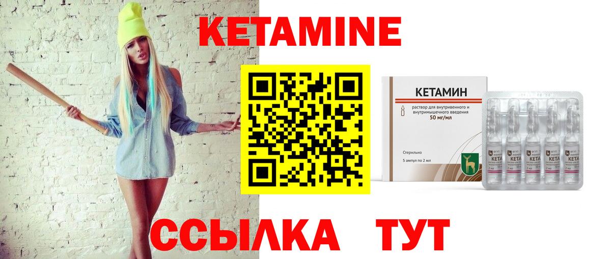 Кетамин ketamine Йошкар-Ола