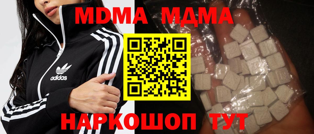 MDMA crystal  MDMA молли  МДМА  Йошкар-Ола  Вход с VPN 