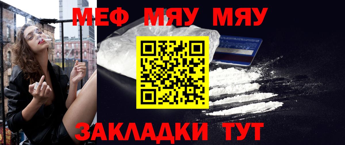 Мефедрон  Вход с VPN  Йошкар-Ола  МЯУ-МЯУ  МЕФ мяу мяу  Мефедрон мяу мяу 