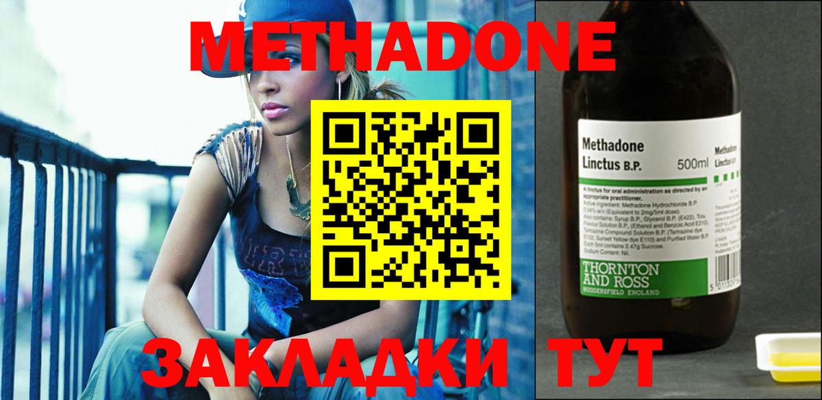 Йошкар-Ола  МЕТАДОН белоснежный  ОМГ ОМГ сайт  Вход с VPN  Метадон белоснежный 
