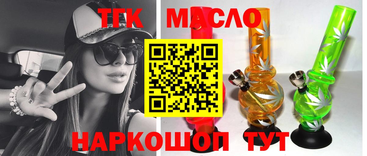 Дистиллят ТГК вейп  Вход с VPN  Дистиллят ТГК жижа  Йошкар-Ола 
